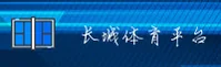 【官方】长城体育官方平台 - 2026新版