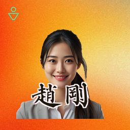 赵刚
